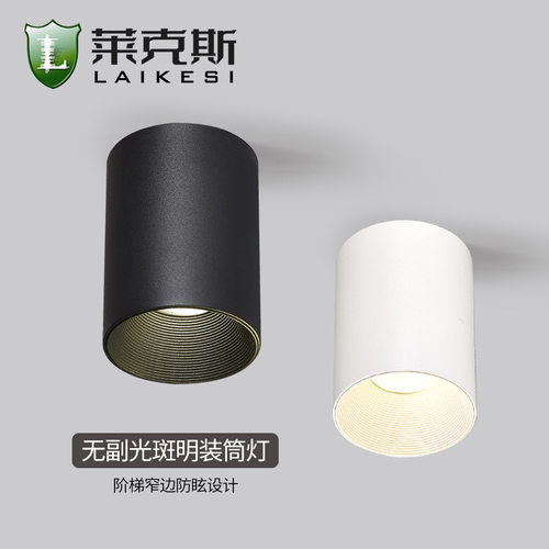免开孔家用全光谱明装射灯筒灯