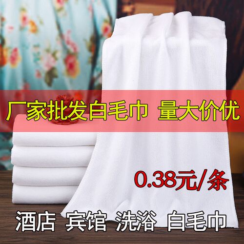厂家直销一次性酒店宾馆白色毛巾