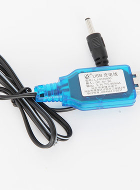 三光源充电器电池USB充电器
