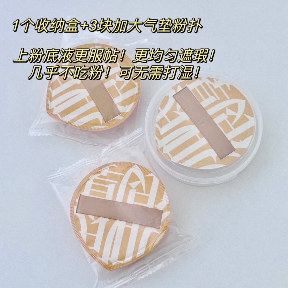 特价福利！3个加厚粉底液美妆蛋面部护理套装