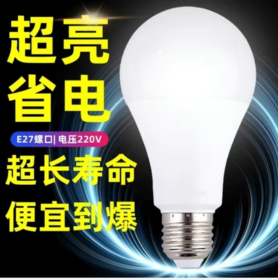 LED灯泡E27大螺口台湾110v220V节能超高亮省电护眼家用商业照明