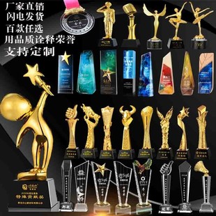 水晶奖杯大拇指五角星金属树脂儿童奖杯奖牌公司员工年会运动会奖