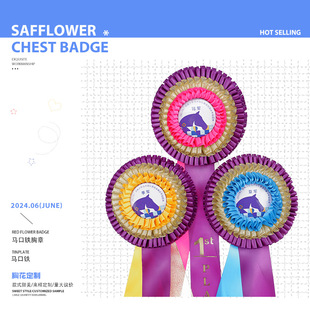 新款马术比赛马口铁丝带胸章奖励荣誉徽章胸花婚礼庆典宾客胸牌