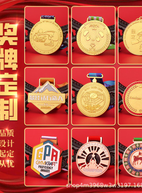 金属奖牌定制 制作马拉松奖跑步比赛奖章运动会篮球比赛挂牌