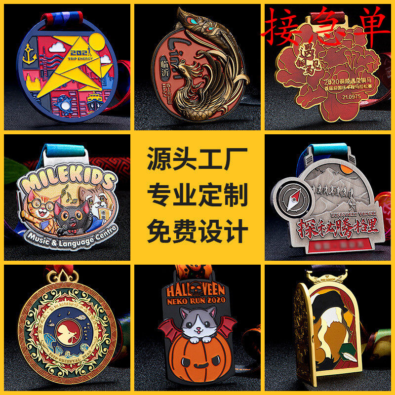 金属奖牌定 制烤漆奖章奖牌运动会跑步挂牌马拉松奖牌定 做,金属材料及制品,其他金属制品,淘宝优惠券,粉丝福利购,淘宝优惠卷