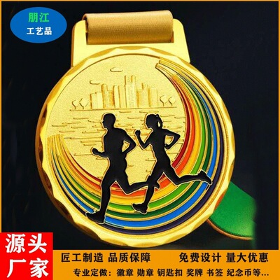 金属奖牌马拉松运动会儿童挂牌金银铜荣誉纪念章比赛奖牌制作