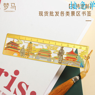 西安文创礼品书签定制金属国潮中国风纪念品旅游特色景区热卖工艺