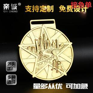金属马拉松奖牌定制 学校运动会比赛纪念奖牌烤漆金银铜牌定做