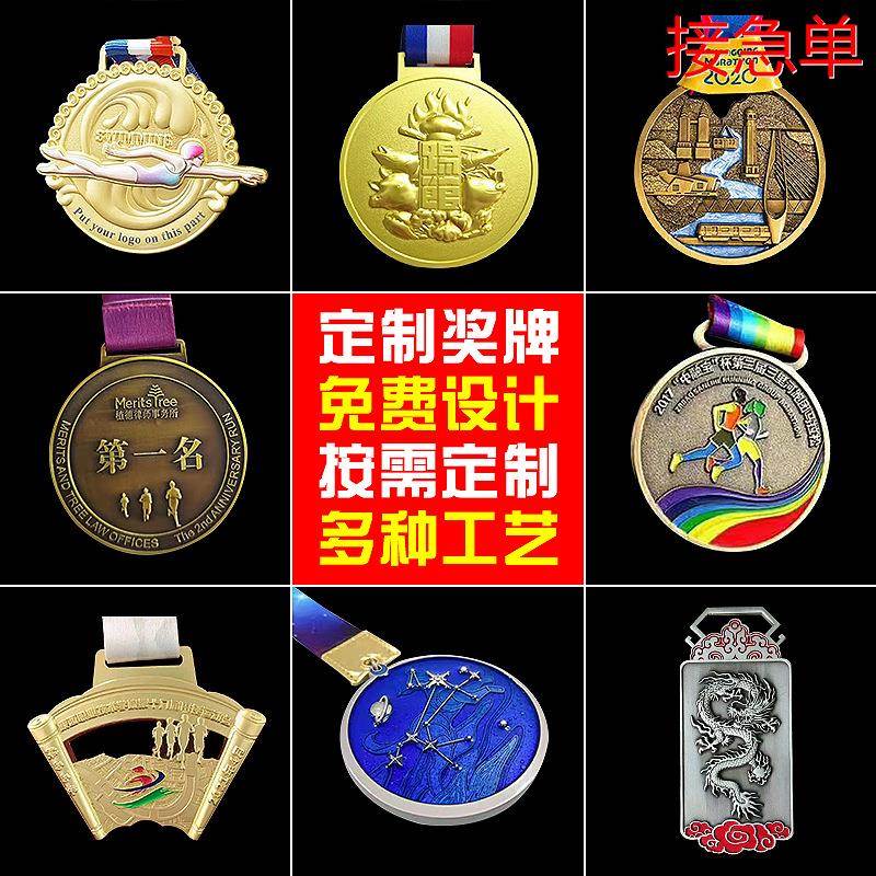 金属奖牌运动会马拉松金银铜赛事荣誉奖牌制作金属纪念奖牌