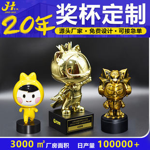 金属创意奖杯定制游戏电竞比赛颁奖荣誉奖杯抖音活动纪念品礼品