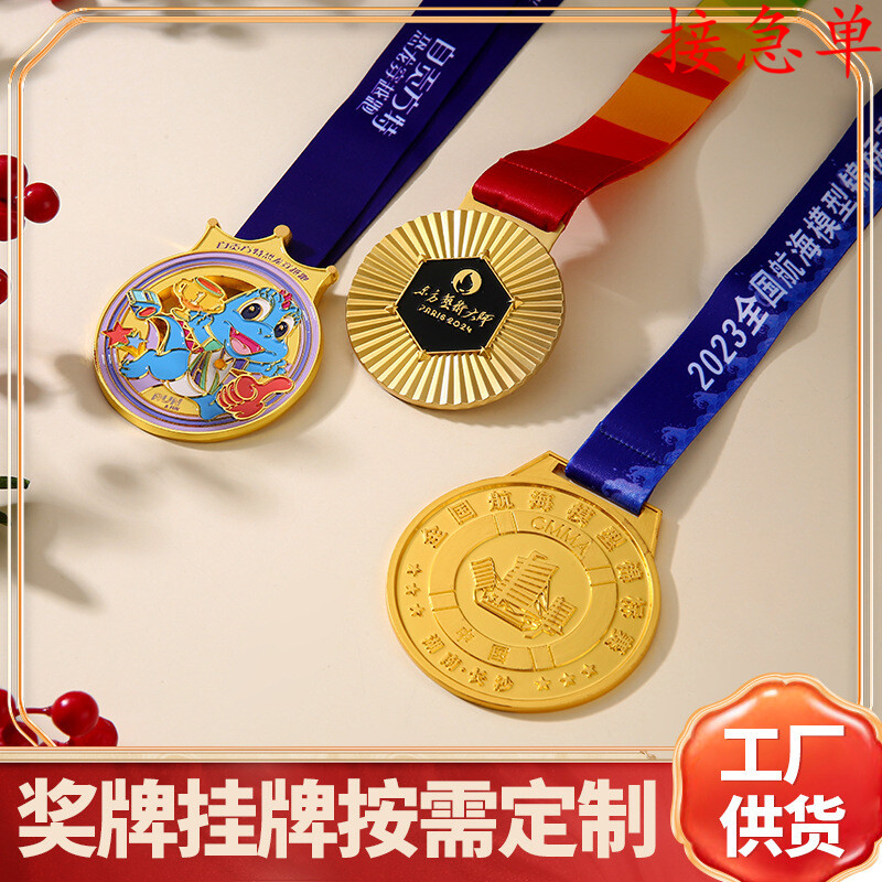 金属奖牌定 制 学校运动会比赛奖励挂牌 马拉松珐琅烤漆奖牌挂牌