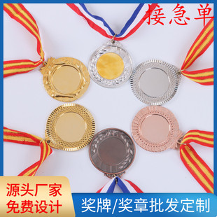 现货金属奖牌  学校运动会马拉松彩带通用麦穗金银铜牌可制定样式