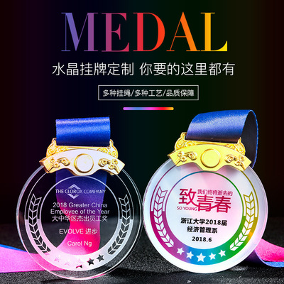 金属水晶奖牌小挂牌学校马拉松篮球足球运动会儿童毕业纪念品