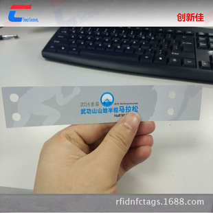 工厂定制马拉松计时rfid芯片标签 跑步比赛用手环 超高频无源
