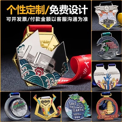 金属奖牌定制马拉松比赛挂牌奖章定做运动会赛事活动纪念荣誉奖牌