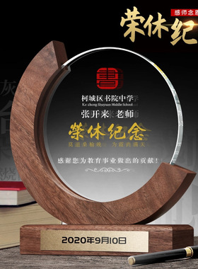 水晶实木奖杯奖牌入党退伍教师退休纪念品优秀员工党员纪念礼品