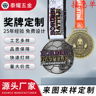 定制马拉松奖牌学校运动会比赛奖牌健身健力赛跑步骑行活动奖牌