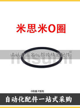 NPA 22A/24/25/25.5/30/31/35.5/40/41/46/48 O形圈P系列 线径3.5