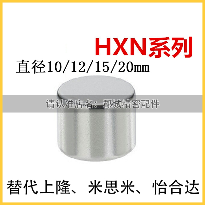 HXN 10/12/15/20-2/3/5/8/10 米思米圆型钕磁铁 镀镍