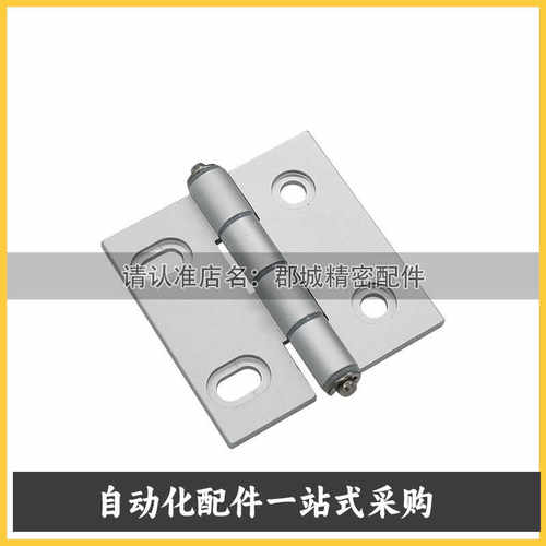 HFC28/81-47A3663锌加厚工业30304040铝型材合页 铝合金柜门铰链