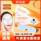 冰敷眼罩睡眠冷敷叶黄素眼贴护眼专用眼睛清凉缓解眼疲劳神器