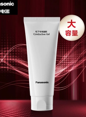 松下美容仪专用凝胶脸部提拉紧致补水保湿嫩亮肤淡纹美白精华GR11