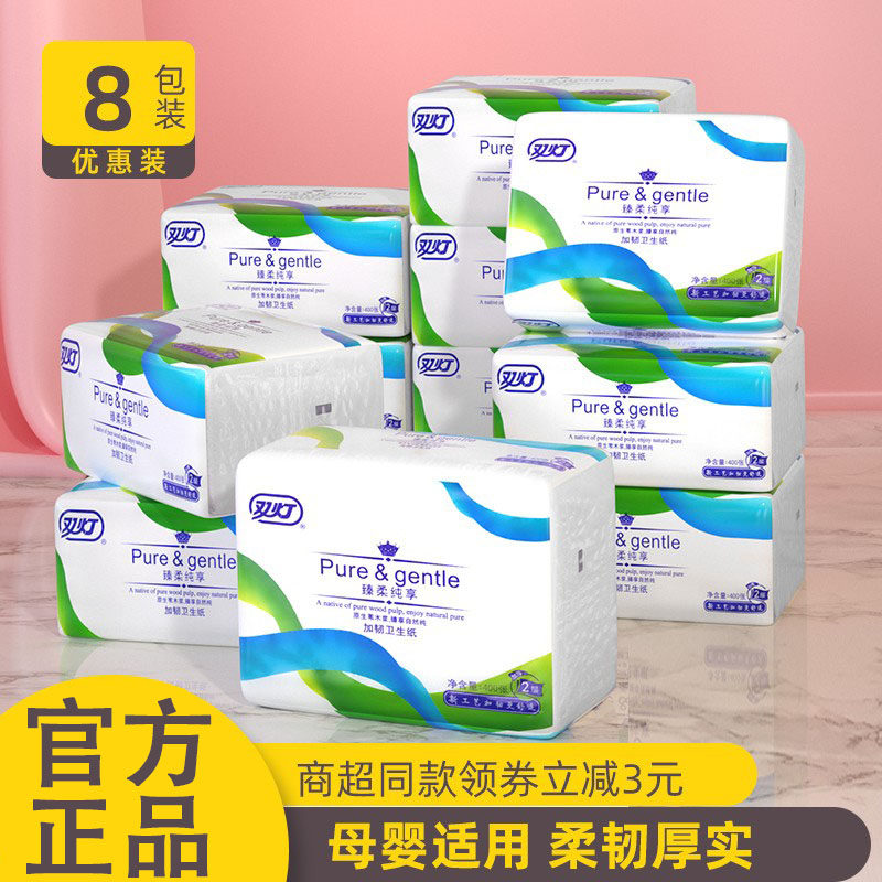 双灯加韧压花平板卫生纸厕纸400张家用草纸厕所专用手纸官方旗舰,洗护清洁剂/卫生巾/纸/香薰,平板式/抽取式/挂抽式厕纸,淘宝优惠券,粉丝福利购,淘宝优惠卷