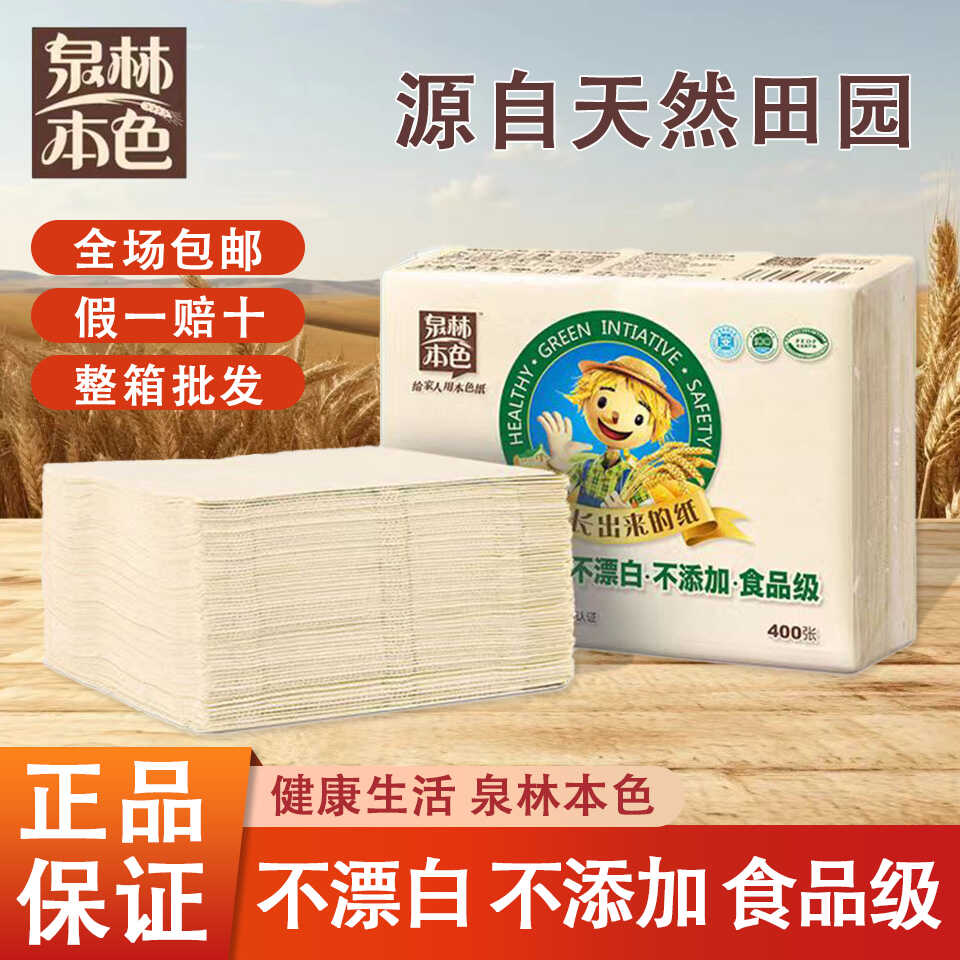 食品级卫生纸本色无漂白