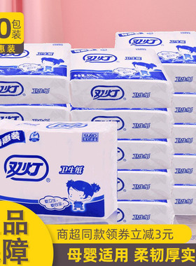 双灯平板卫生纸厕纸家用整箱批实惠装红色手纸草纸刀切纸官方正品