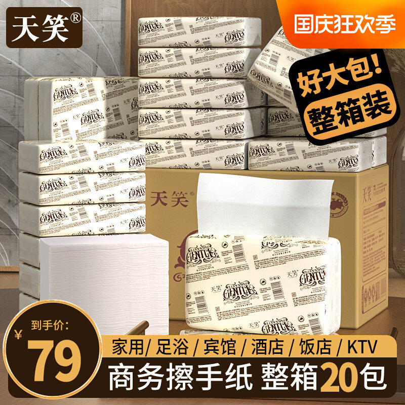 擦手纸商用酒店卫生间檫手纸巾整箱厨房厕所家用抽取式洗手间抽纸