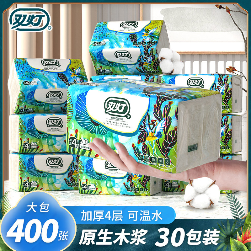 双灯大包抽纸家用实惠装卫生纸巾大号餐巾纸整箱婴儿面巾纸抽批