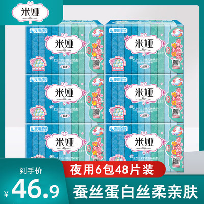 少女系列超薄350mm透气卫生巾