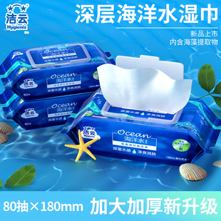 洁云湿巾纸婴儿新生宝宝幼儿童手口屁专用家庭实惠大包装厕纸成箱