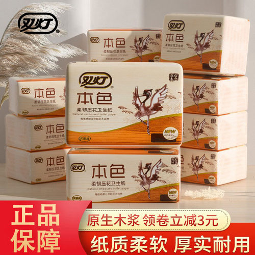 双灯本色压花卫生纸10包整箱装