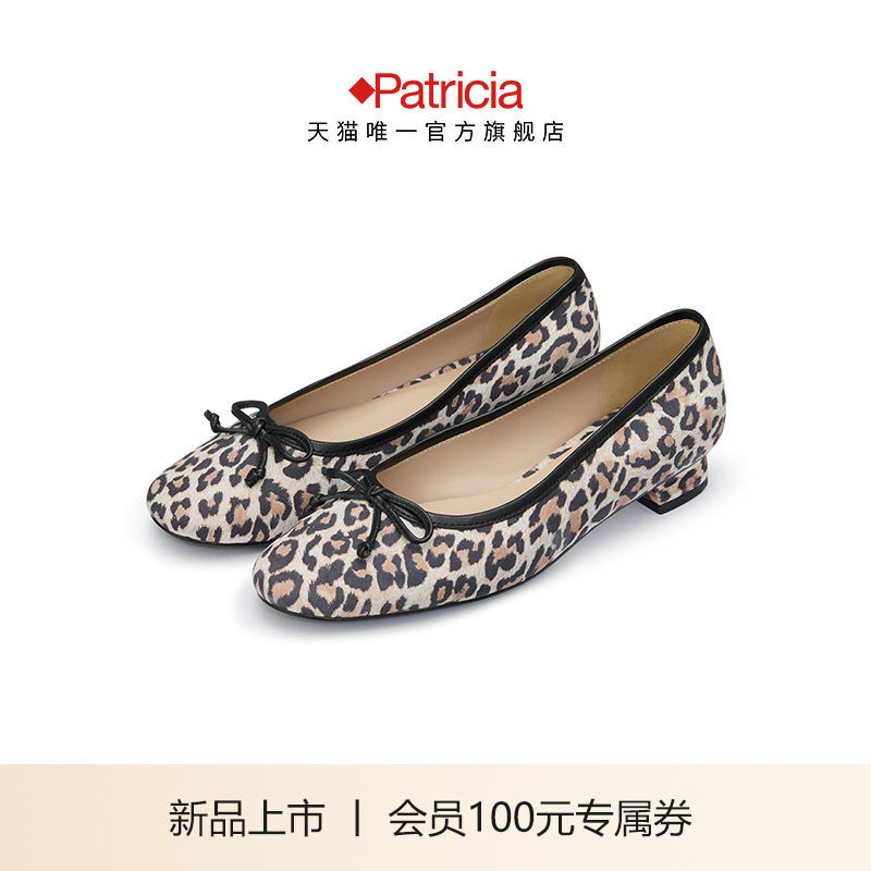 Patricia/帕翠亚2026早春新品豹纹芭蕾舞蝴蝶结低跟女单鞋13623,女鞋,时尚芭蕾鞋,淘宝优惠券,粉丝福利购,淘宝优惠卷