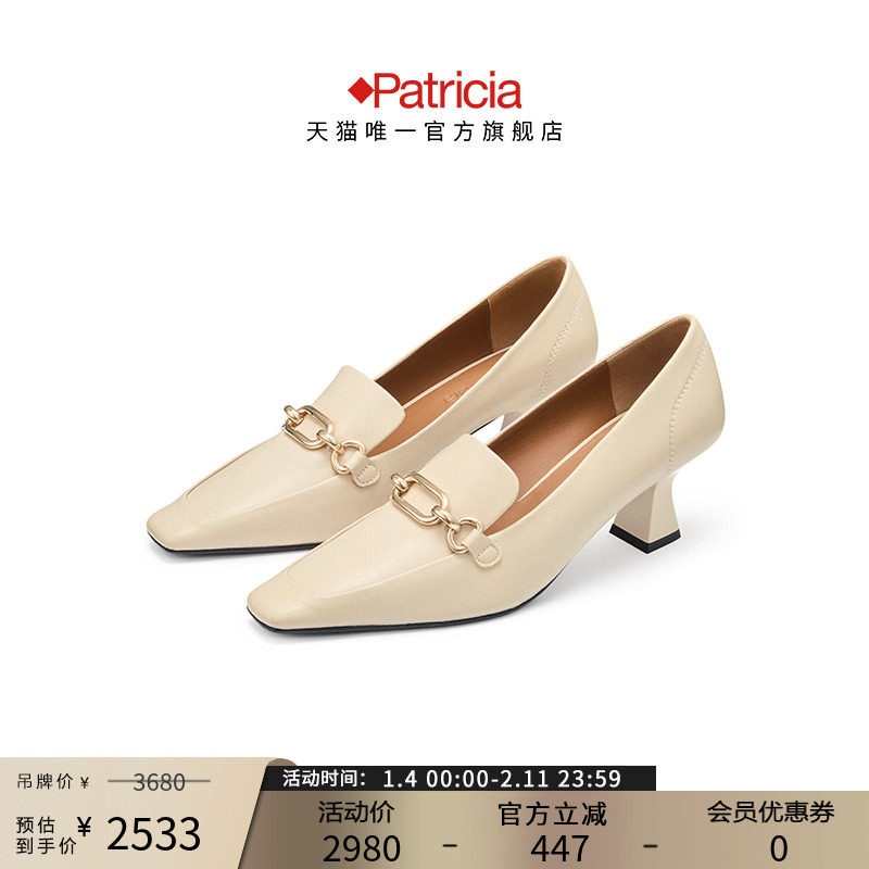 Patricia/帕翠亚西班牙原产高跟鞋真皮方头中跟流行单鞋女82348,女鞋,深口单鞋,淘宝优惠券,粉丝福利购,淘宝优惠卷
