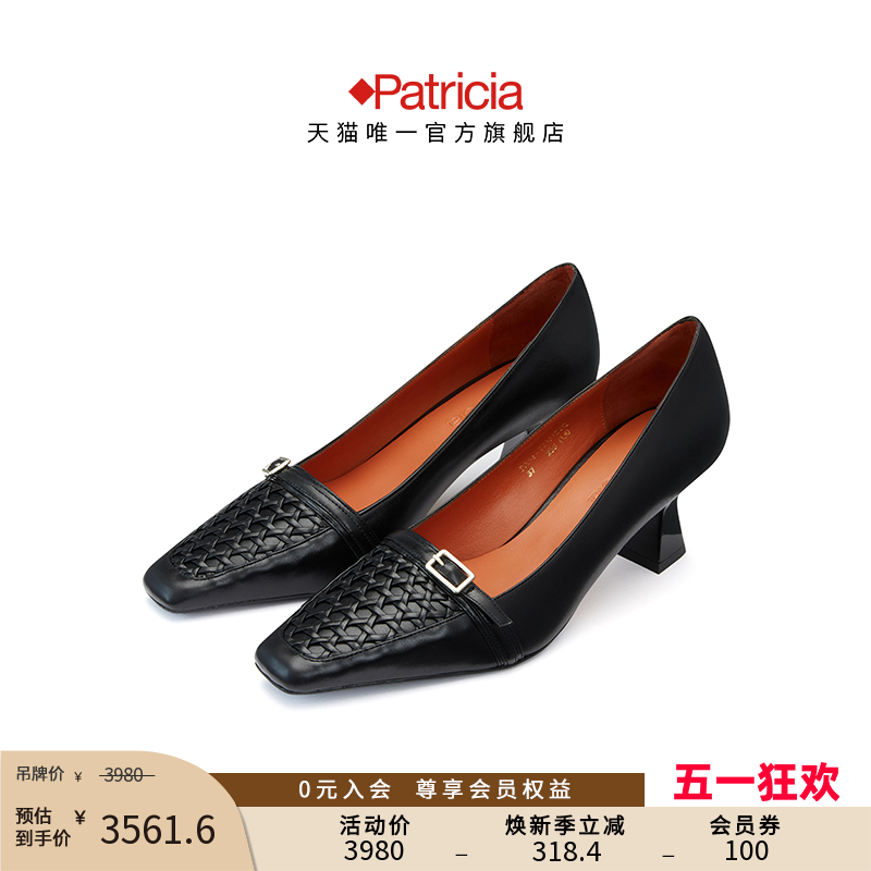 Patricia经典手工编织女单鞋高跟