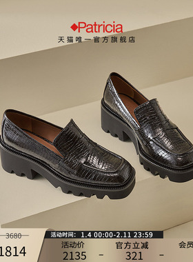 Patricia/帕翠亚西班牙原产春秋乐福鞋通勤单鞋真皮女款42314
