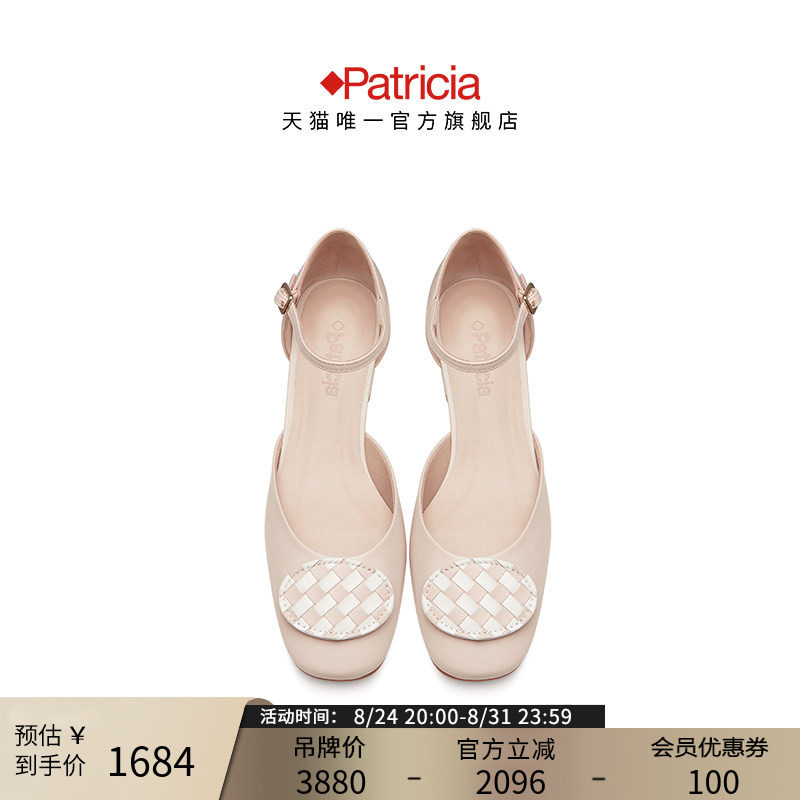 Patricia/帕翠亚西班牙原产进口2024春夏手工编织中跟凉鞋女73707图片