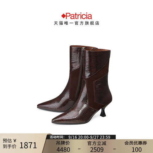 Patricia/帕翠亚时尚小猫跟中靴