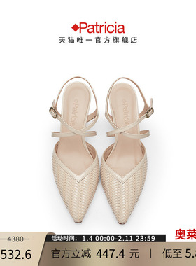 Patricia/帕翠亚西班牙原产春夏手工星空编织真皮凉鞋女52367