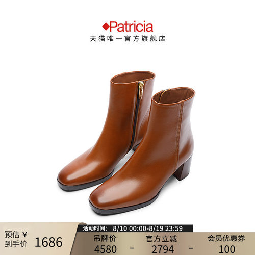 帕翠亚法式中跟时尚女靴