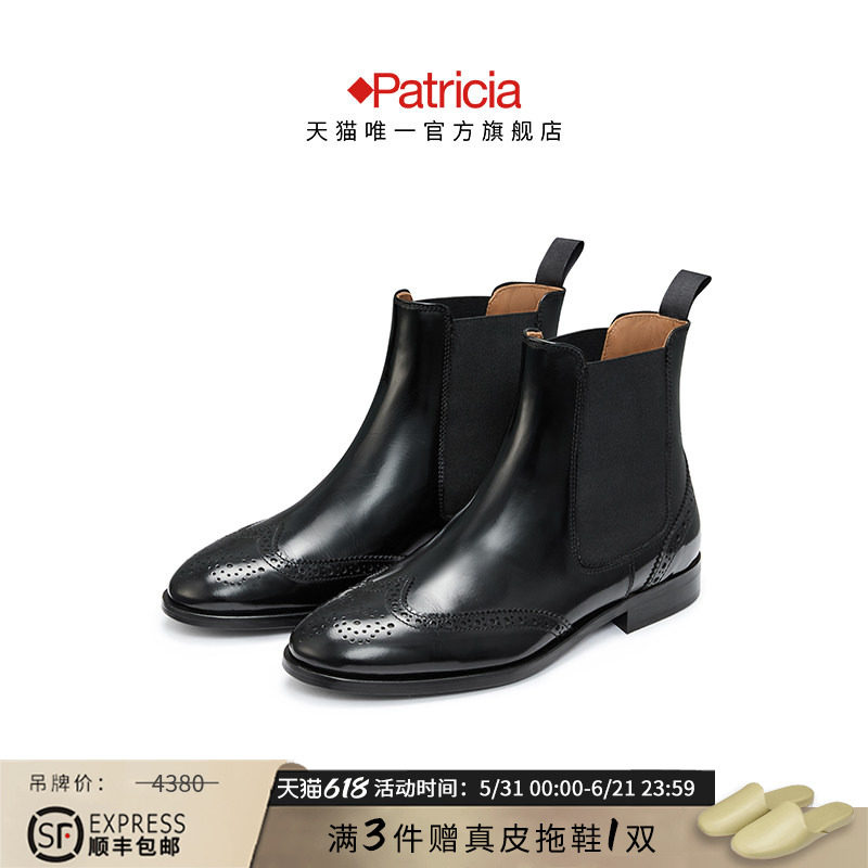 Patricia/帕翠亚西班牙原产2024秋冬欧式切尔西靴矮靴短靴女83903
