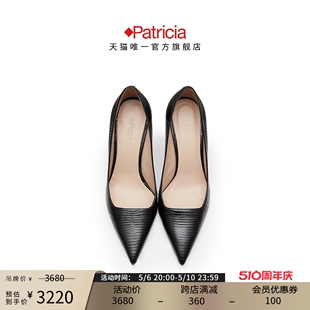 Patricia 52363 帕翠亚西班牙原产2023春夏仿蜥蜴纹压花牛皮高跟鞋