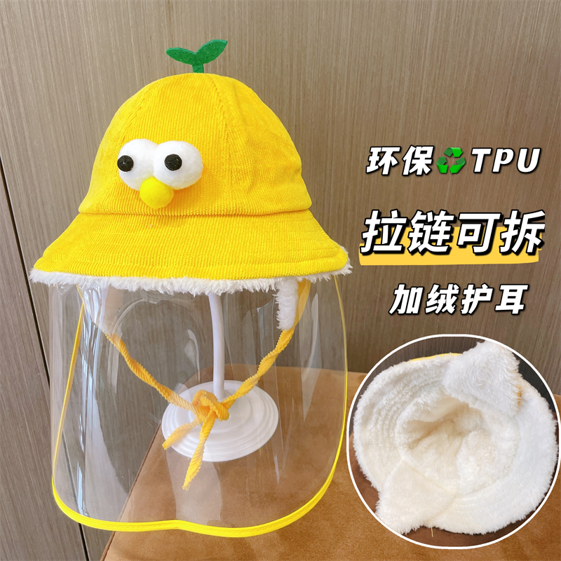 儿童防护帽拉链可拆卸冬季护耳加绒加厚婴儿宝宝防飞沫防风防疫帽