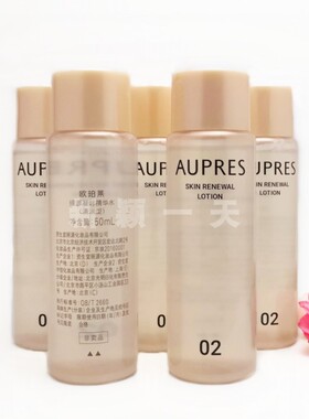 欧珀莱臻源凝时精华水50ml*5瓶/3瓶 清润型 补水滋润抗皱紧致提拉