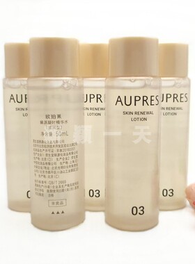 欧珀莱臻源凝时精华水50ml*5瓶/3瓶 滋润型 补水保湿抗皱紧致提拉