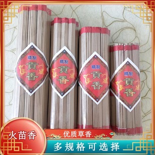 天然草香大捆线香供香礼佛香大火苗旺火香起火苗老式香土香火焰香