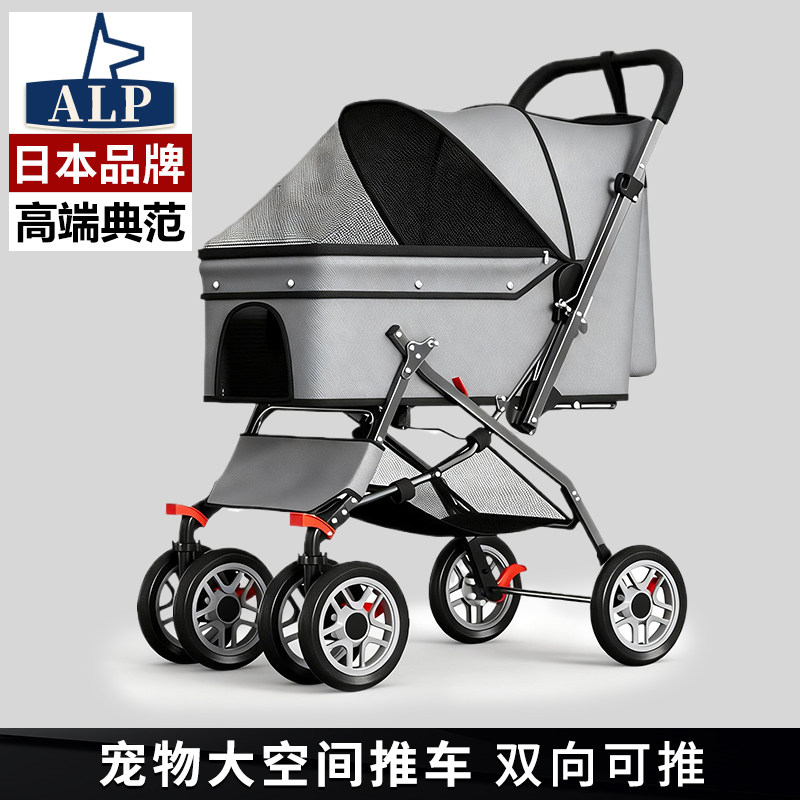 【日本高端ALP】宠物推车轻便可折叠中小型犬狗手推车户外遛狗