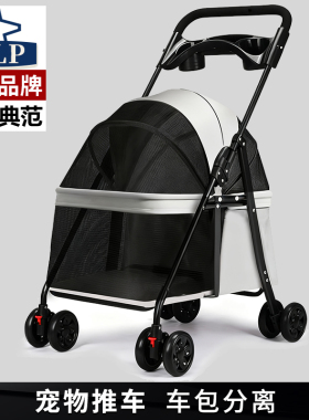 【日本高端ALP】宠物车推车狗小型犬狗狗猫咪手推车外出轻便折叠